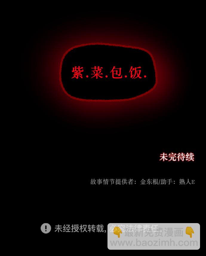 [第258话] 屋顶怪谈会（上）128
