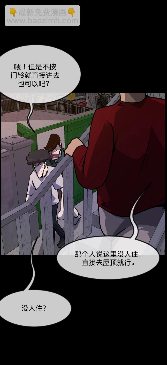 [第258话] 屋顶怪谈会（上）13