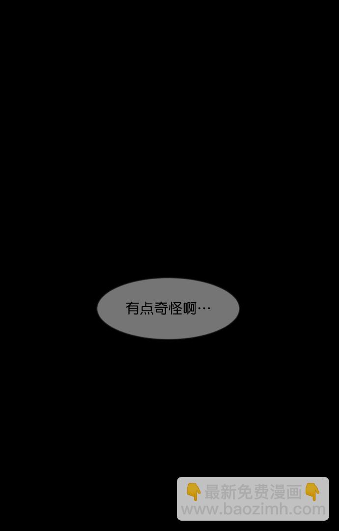[第258话] 屋顶怪谈会（上）14