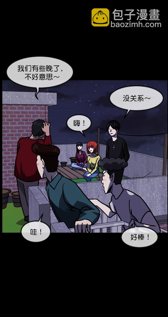 [第258话] 屋顶怪谈会（上）17