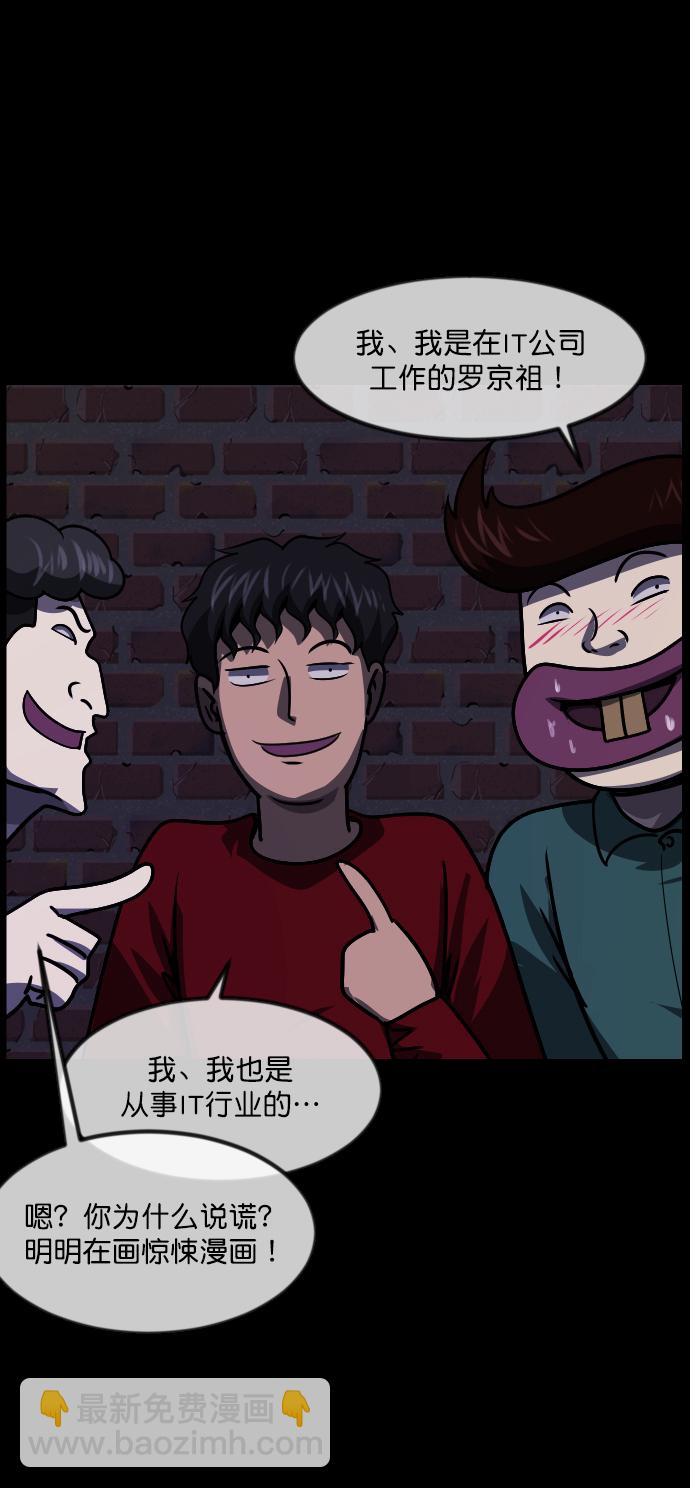 [第258话] 屋顶怪谈会（上）21