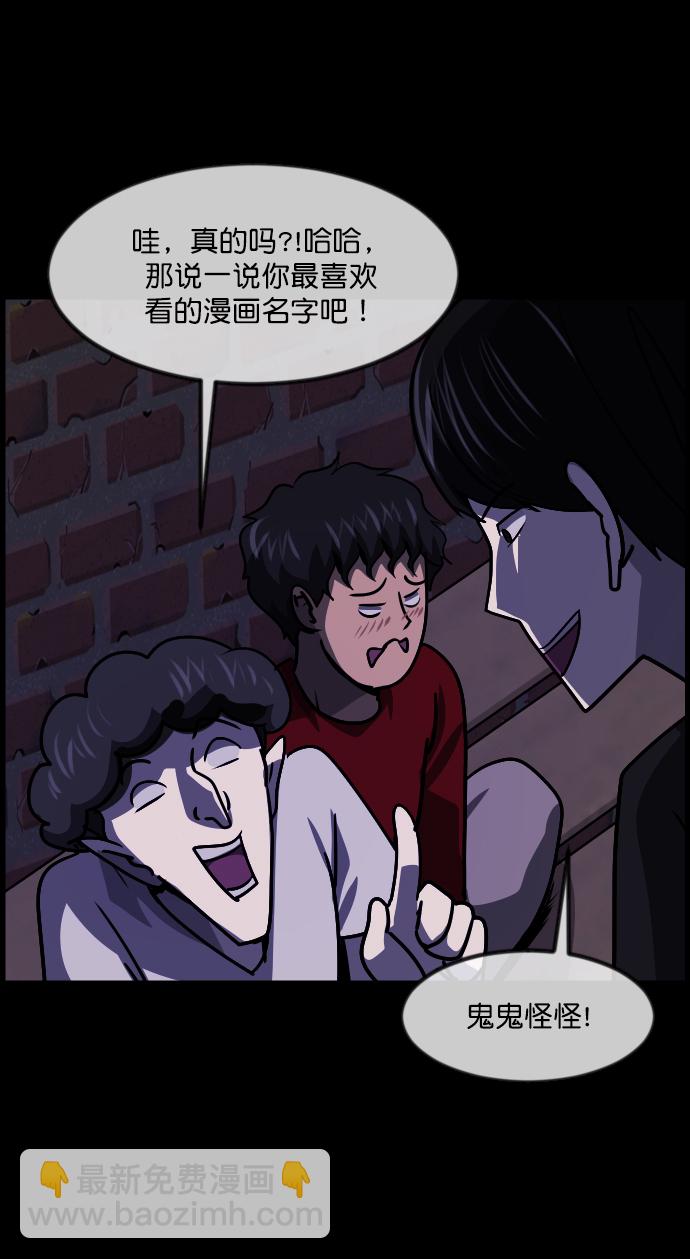 [第258话] 屋顶怪谈会（上）24