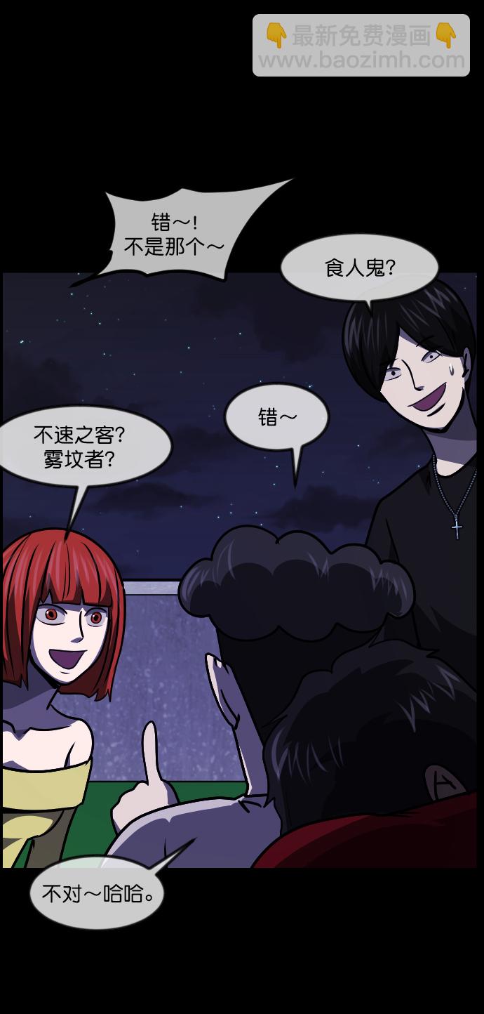 [第258话] 屋顶怪谈会（上）25