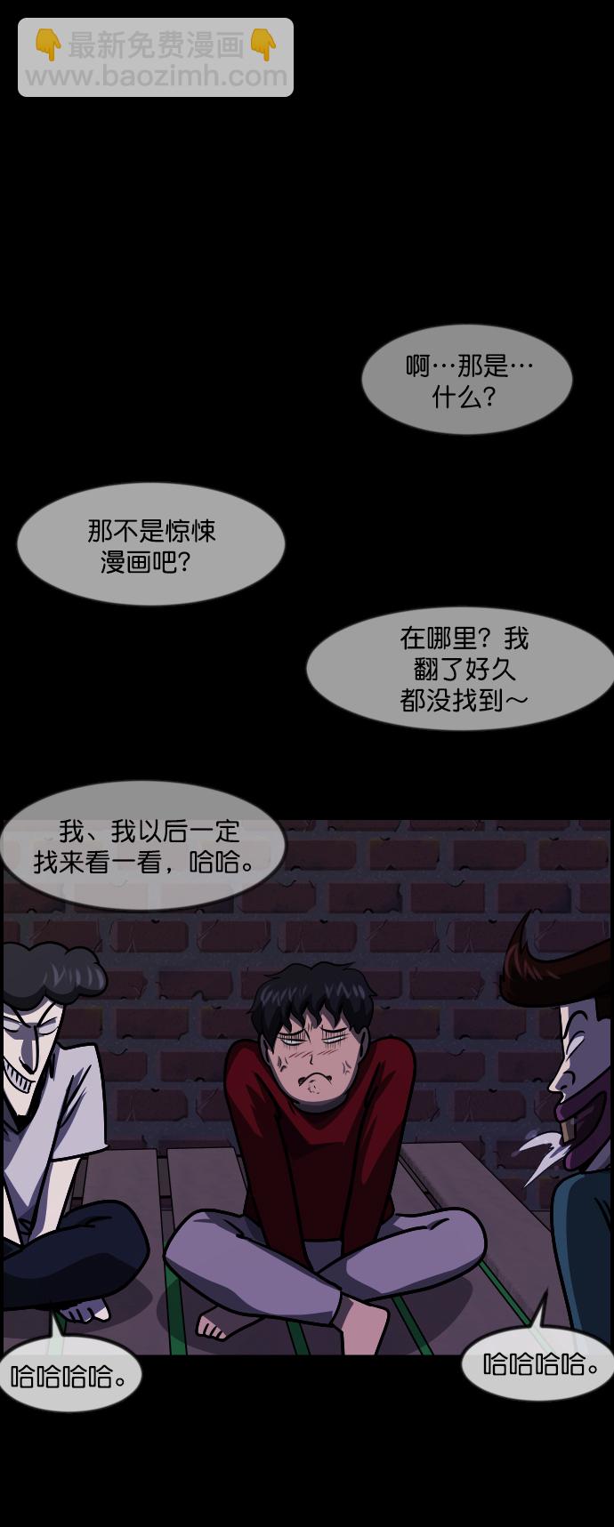 [第258话] 屋顶怪谈会（上）27