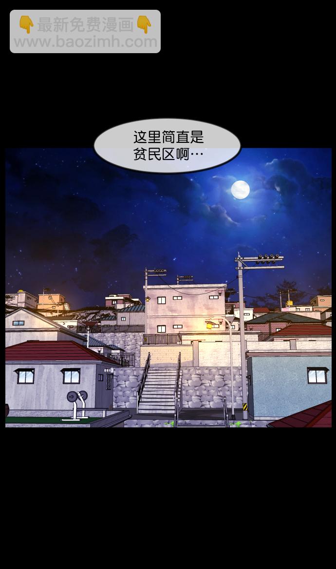 [第258话] 屋顶怪谈会（上）3