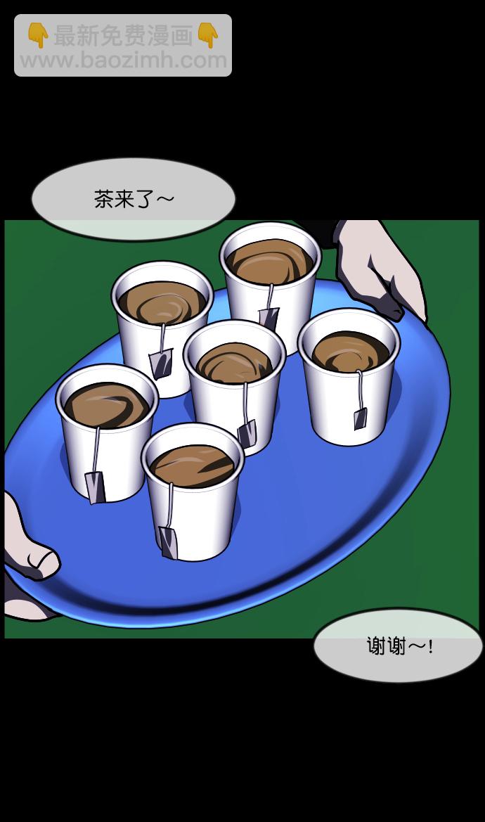 [第258话] 屋顶怪谈会（上）31