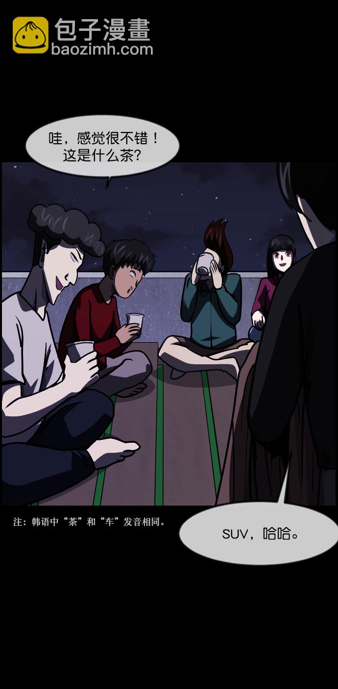 [第258话] 屋顶怪谈会（上）32