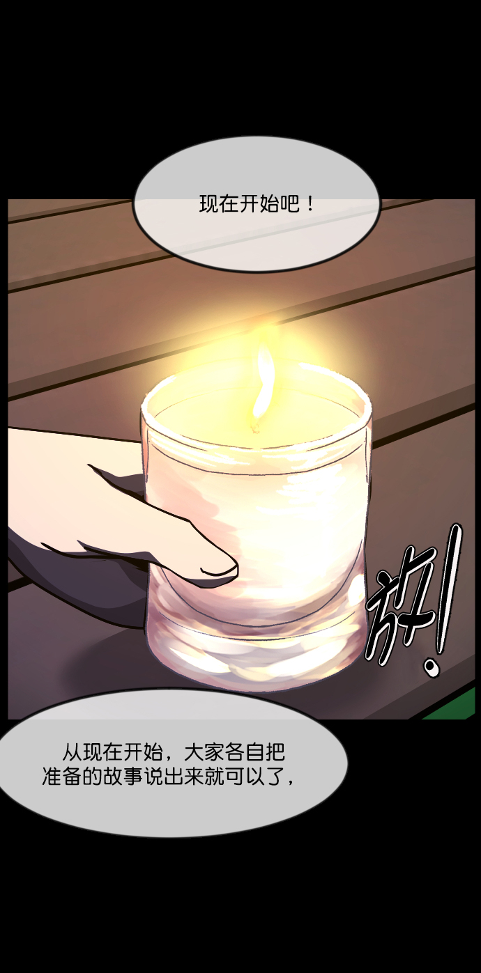 [第258话] 屋顶怪谈会（上）33