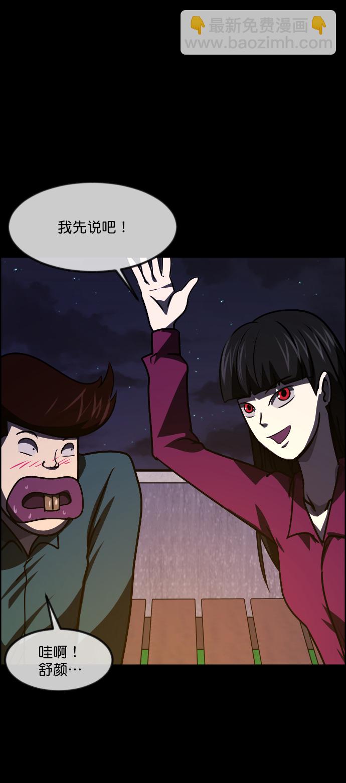 [第258话] 屋顶怪谈会（上）35