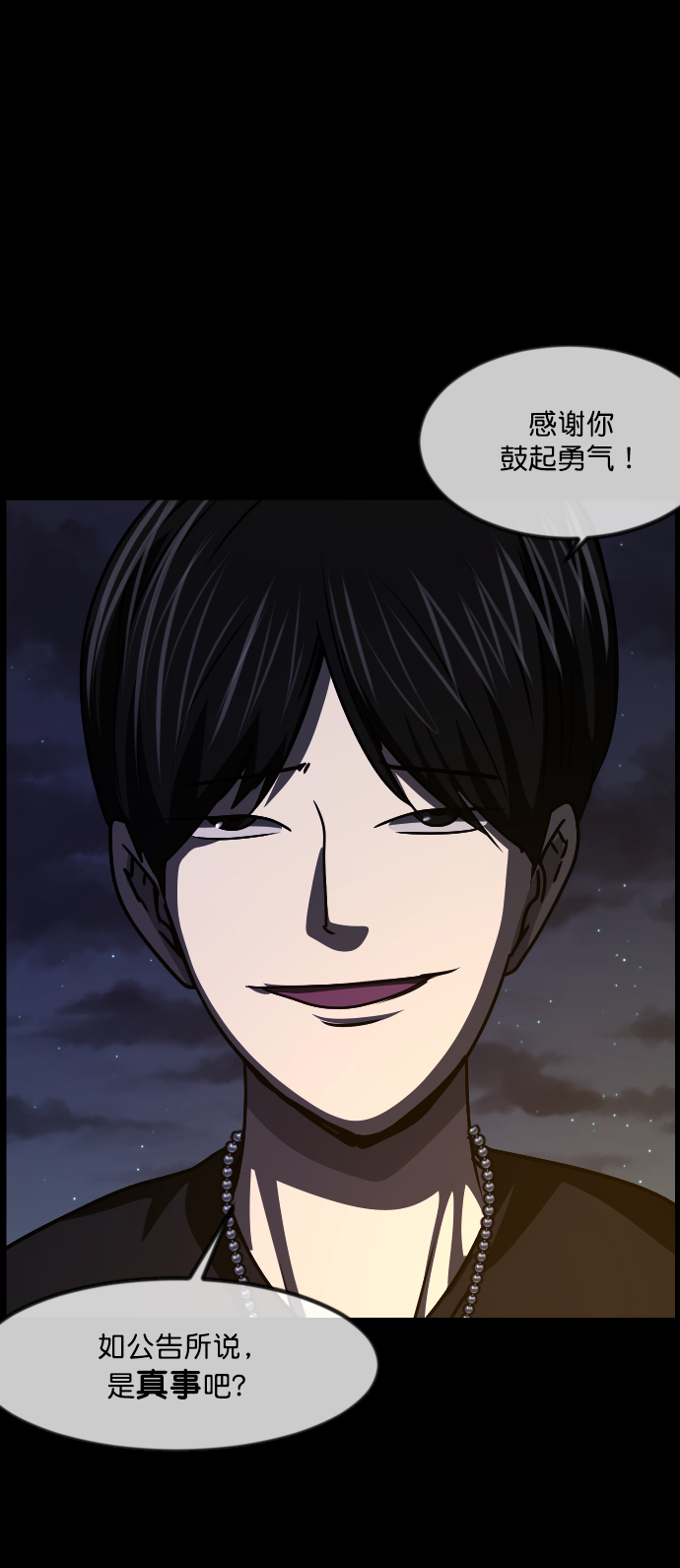 [第258话] 屋顶怪谈会（上）36