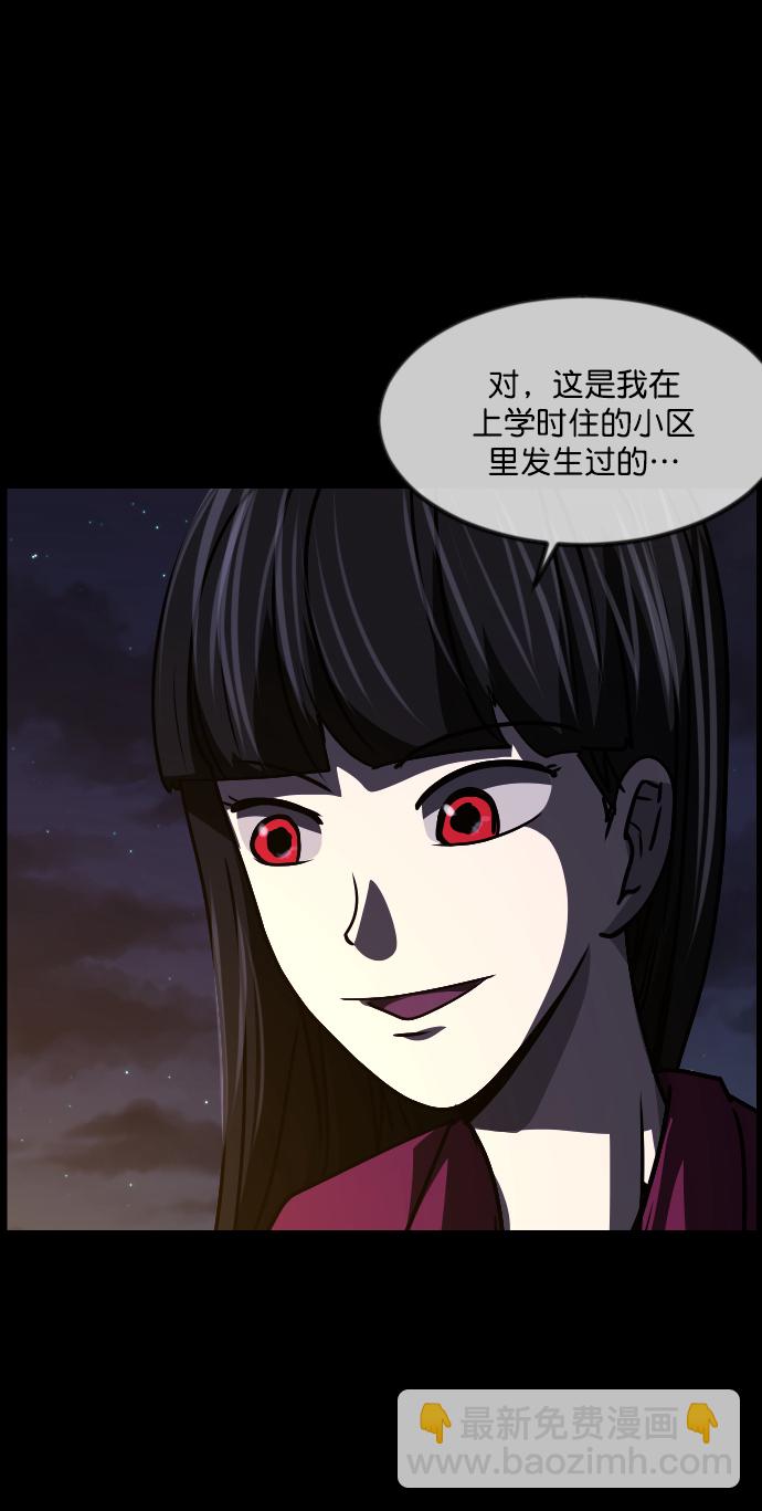 [第258话] 屋顶怪谈会（上）37