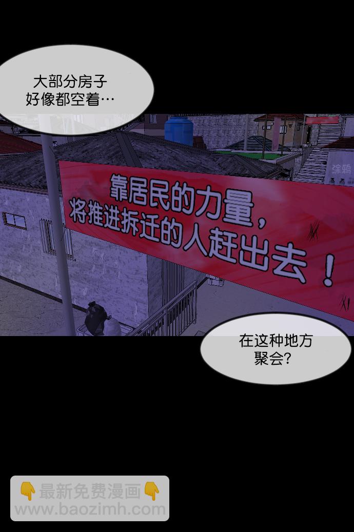 [第258话] 屋顶怪谈会（上）4