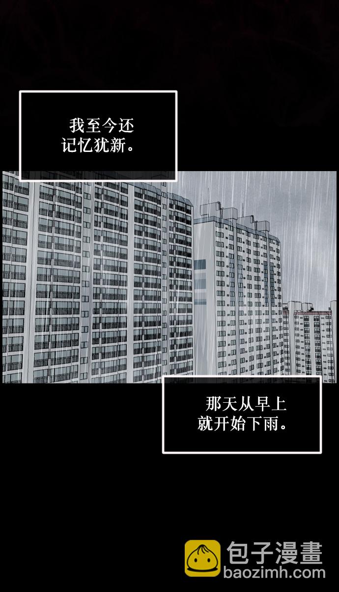 [第258话] 屋顶怪谈会（上）41