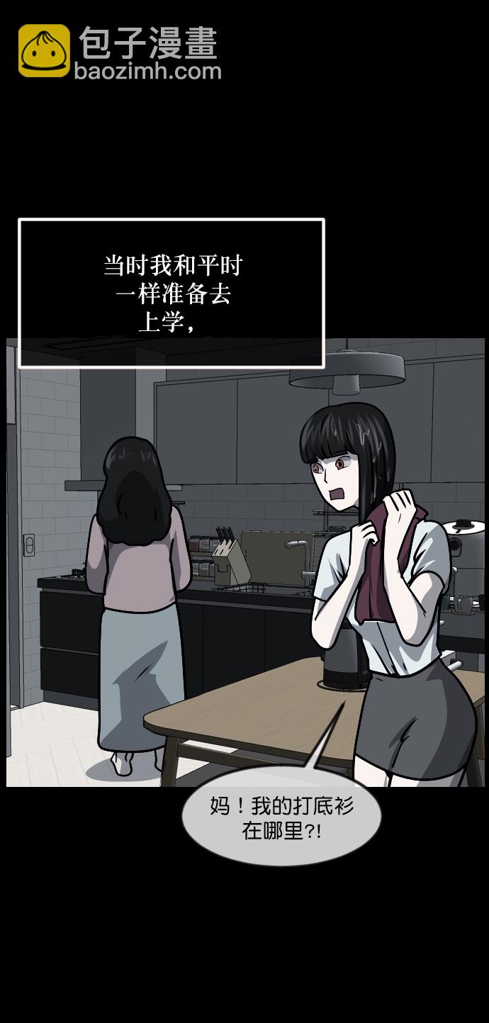 [第258话] 屋顶怪谈会（上）42