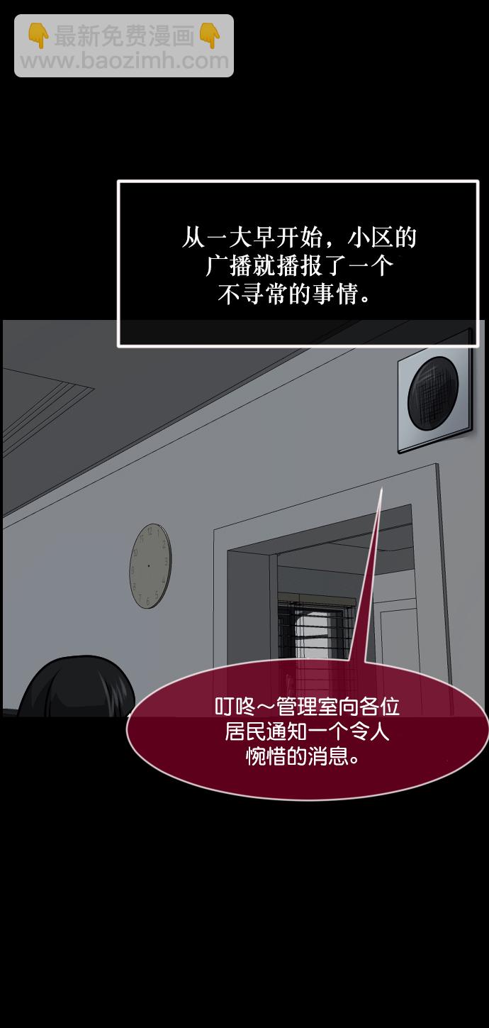 [第258话] 屋顶怪谈会（上）43