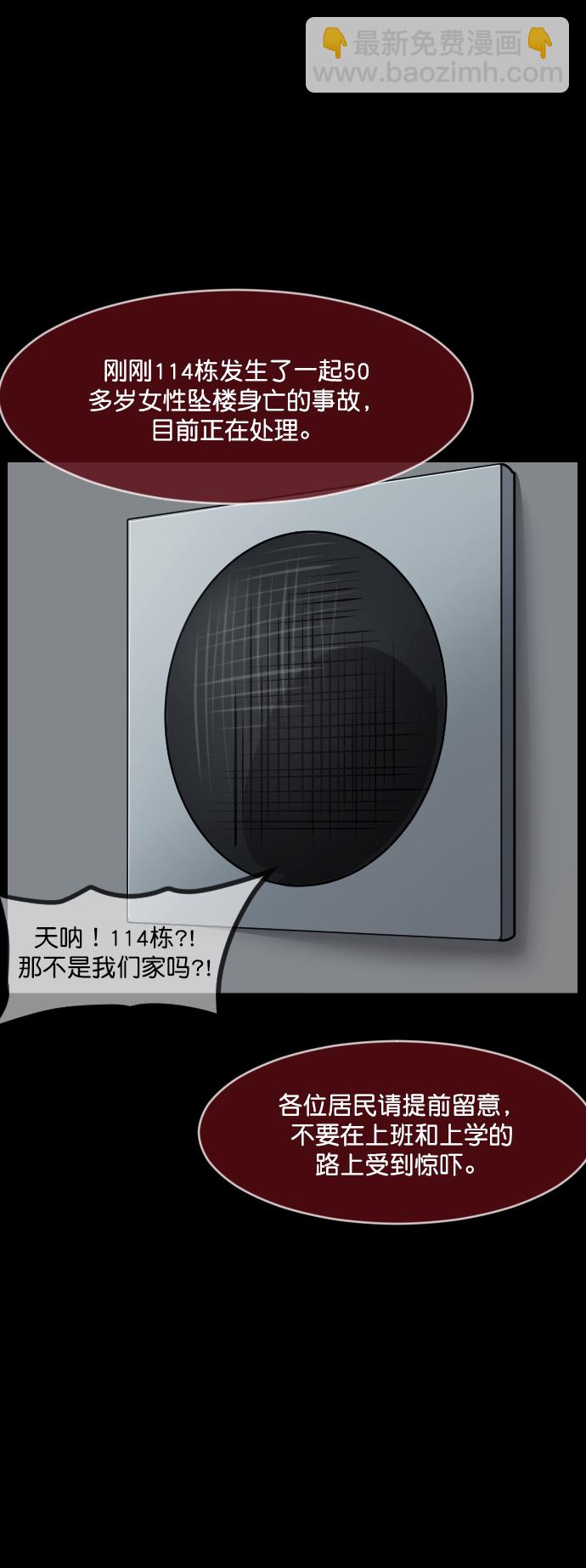 [第258话] 屋顶怪谈会（上）44
