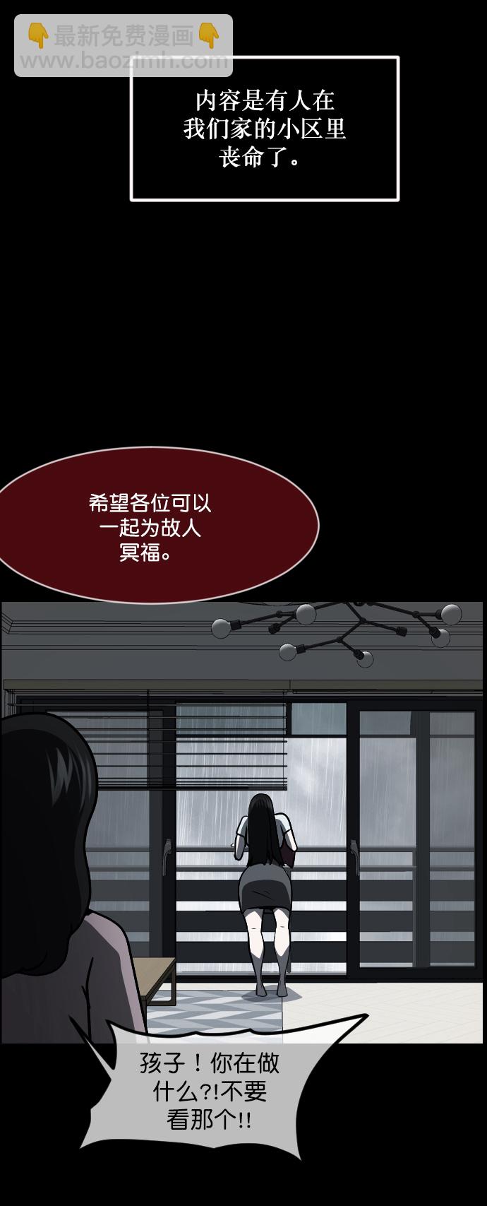 [第258话] 屋顶怪谈会（上）45