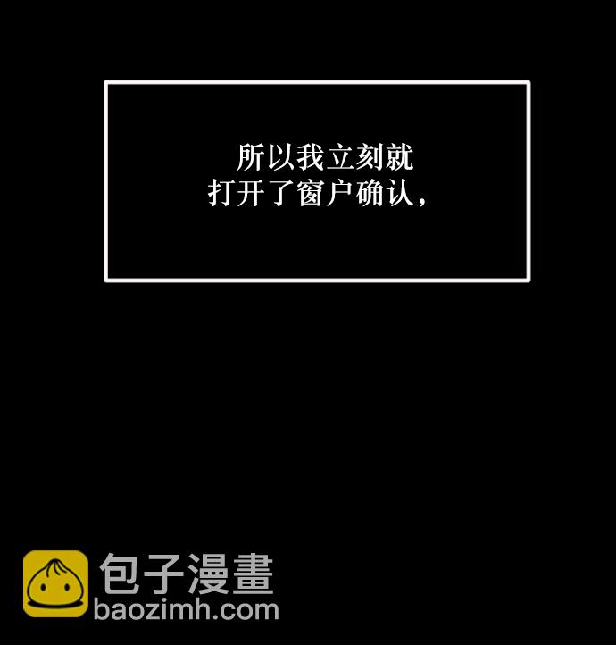 [第258话] 屋顶怪谈会（上）46