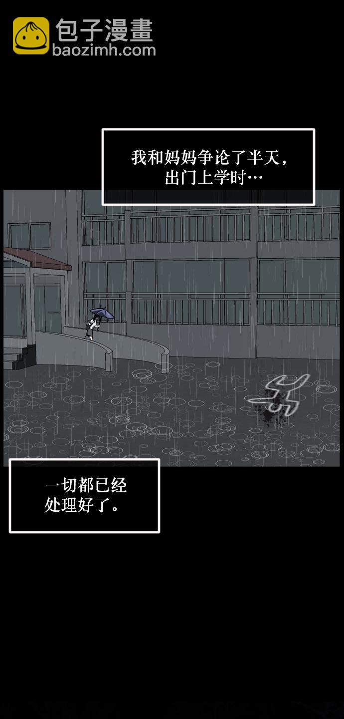 [第258话] 屋顶怪谈会（上）48
