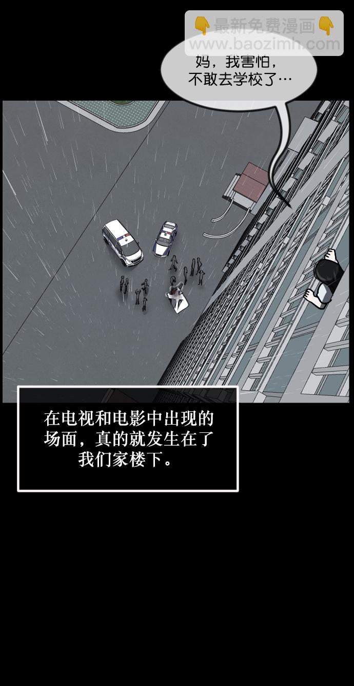 [第258话] 屋顶怪谈会（上）51