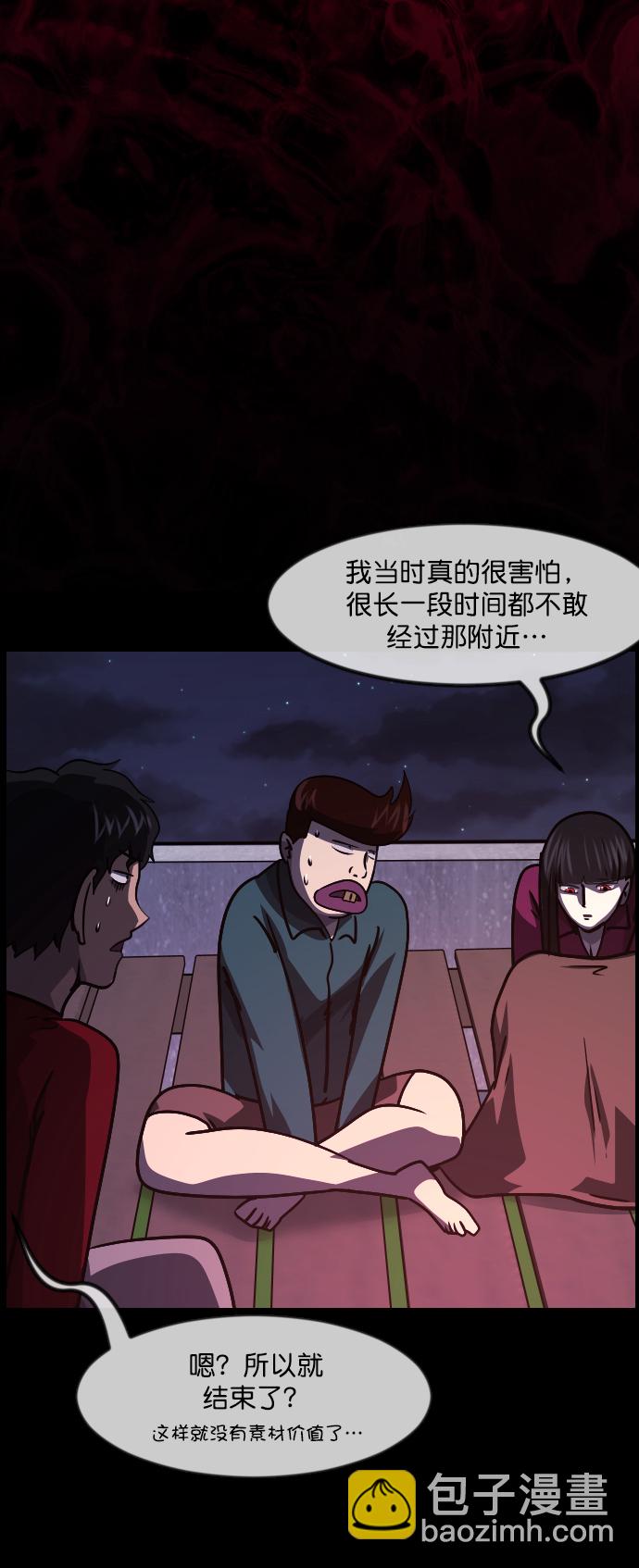 [第258话] 屋顶怪谈会（上）55