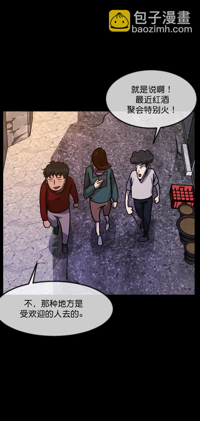 [第258话] 屋顶怪谈会（上）6