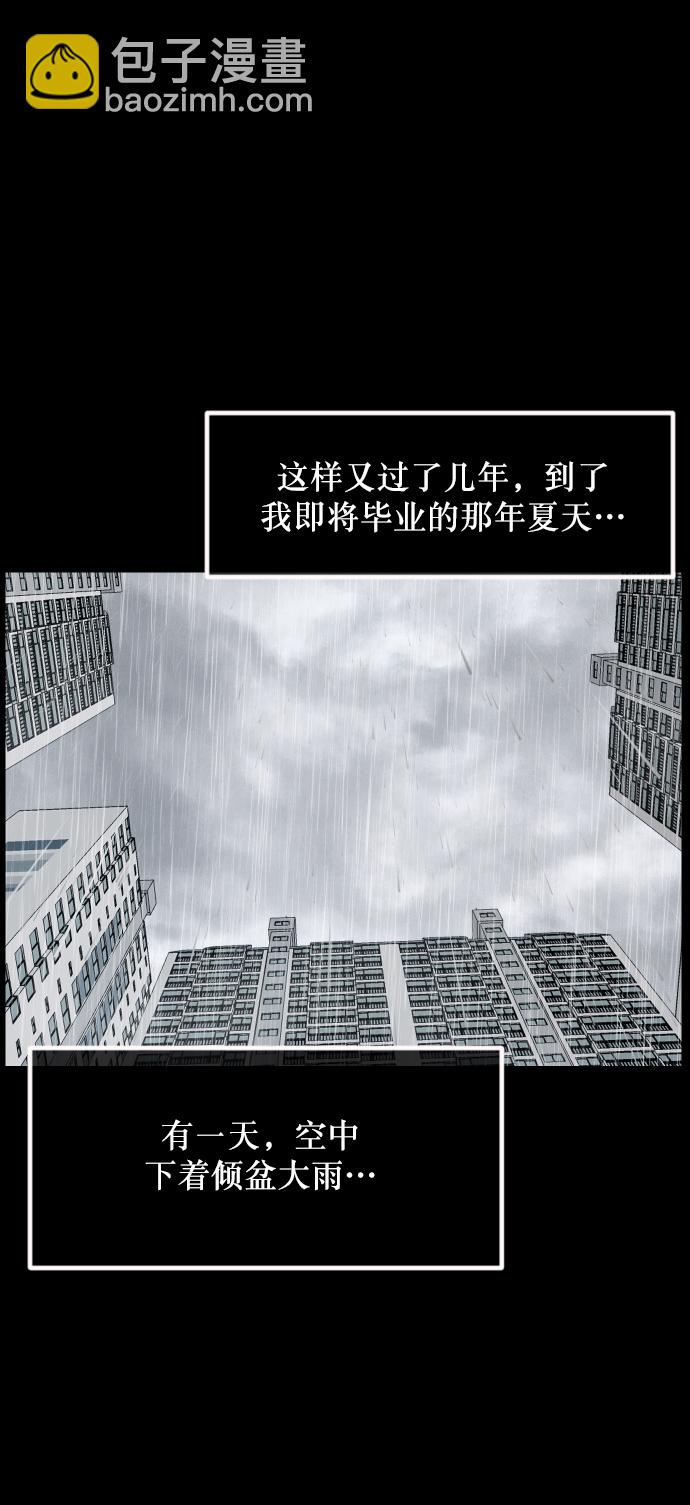 [第258话] 屋顶怪谈会（上）64