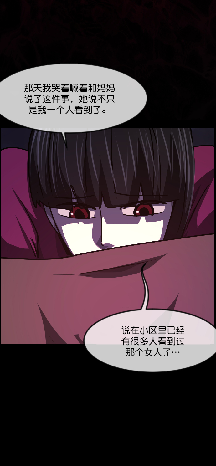[第258话] 屋顶怪谈会（上）75