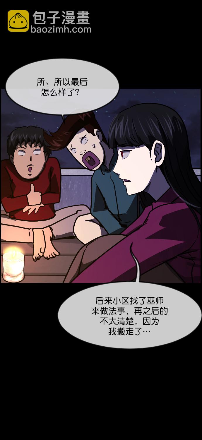 [第258话] 屋顶怪谈会（上）76