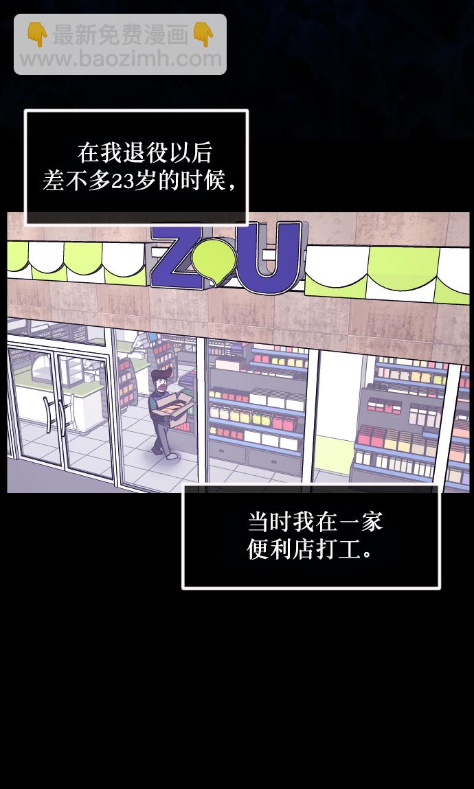 [第258话] 屋顶怪谈会（上）82