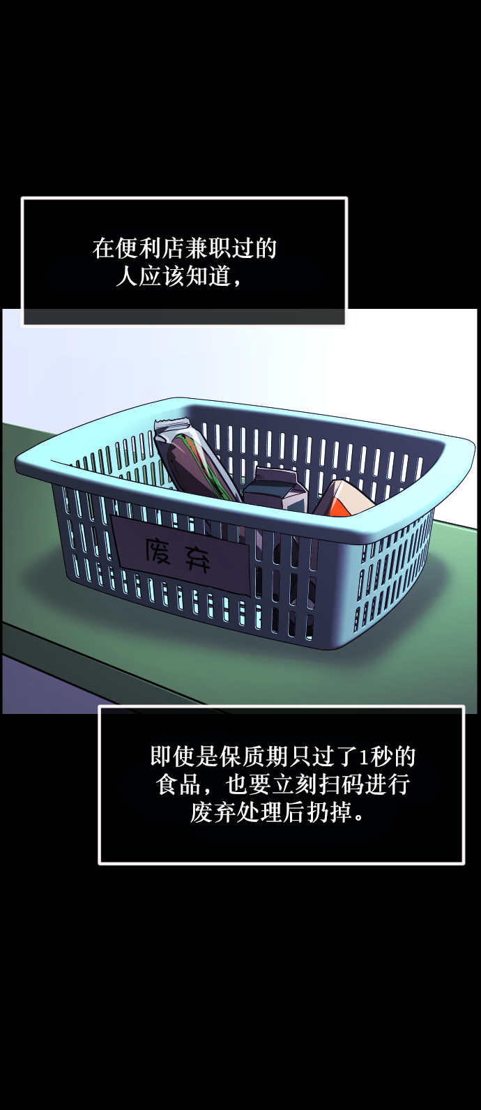 [第258话] 屋顶怪谈会（上）83