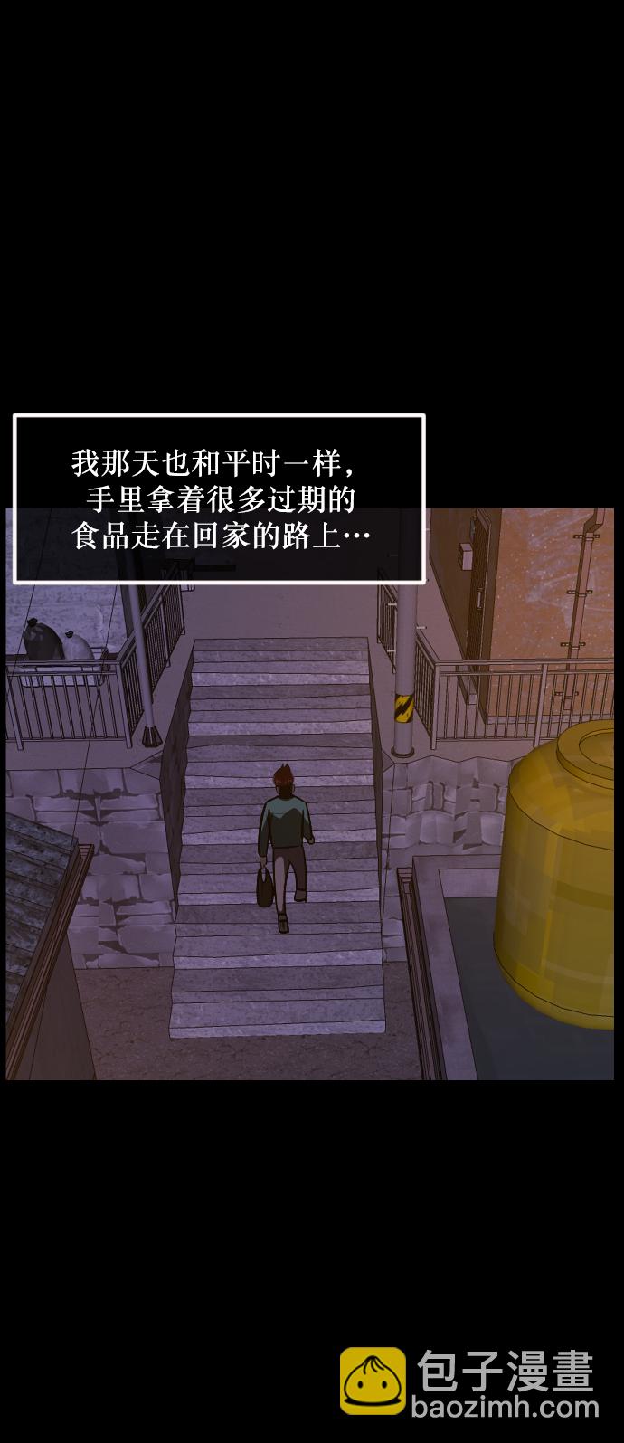 [第258话] 屋顶怪谈会（上）85