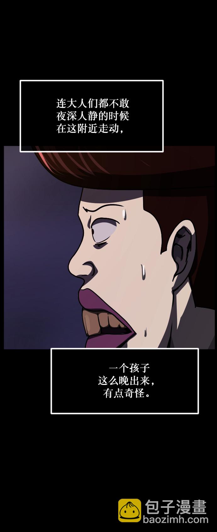 [第258话] 屋顶怪谈会（上）87