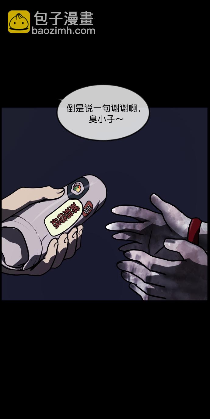 [第258话] 屋顶怪谈会（上）96