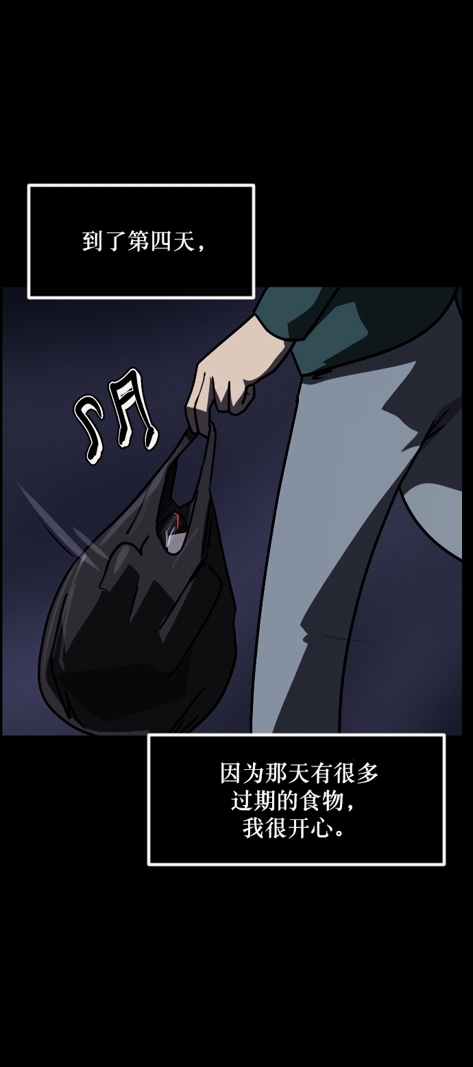 [第258话] 屋顶怪谈会（上）98