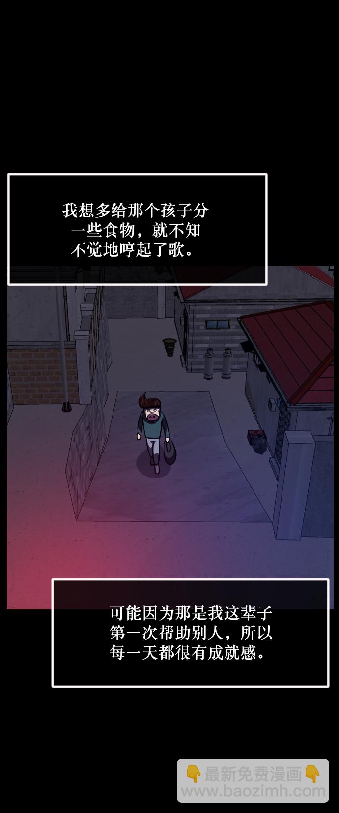 [第258话] 屋顶怪谈会（上）99