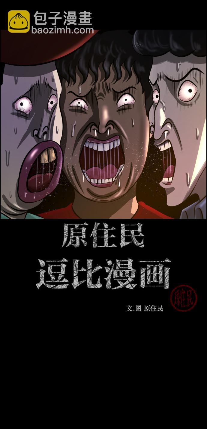 [第259话] 屋顶怪谈会（中）1