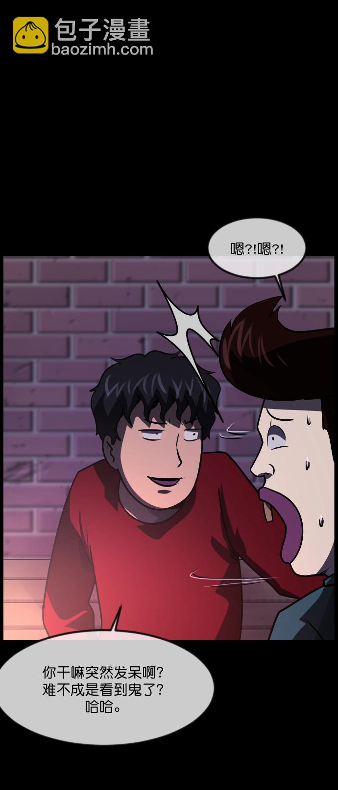 [第259话] 屋顶怪谈会（中）10