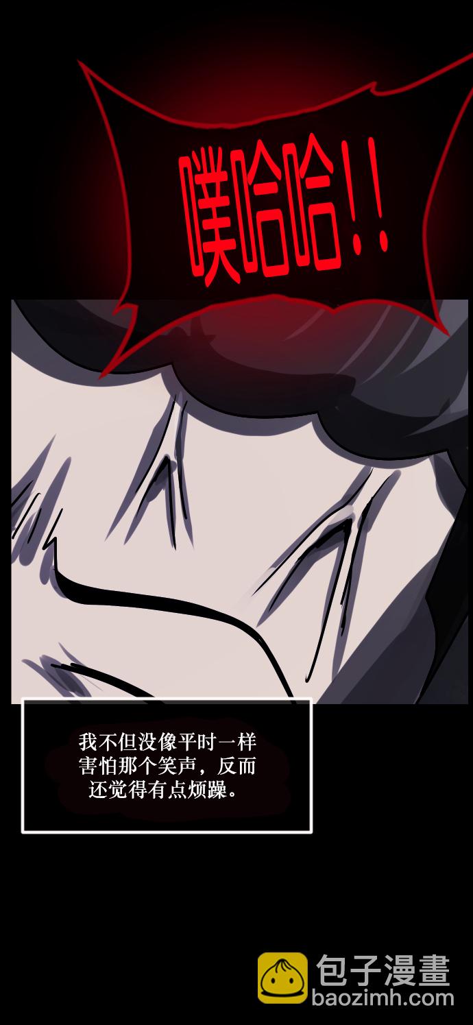[第259话] 屋顶怪谈会（中）101