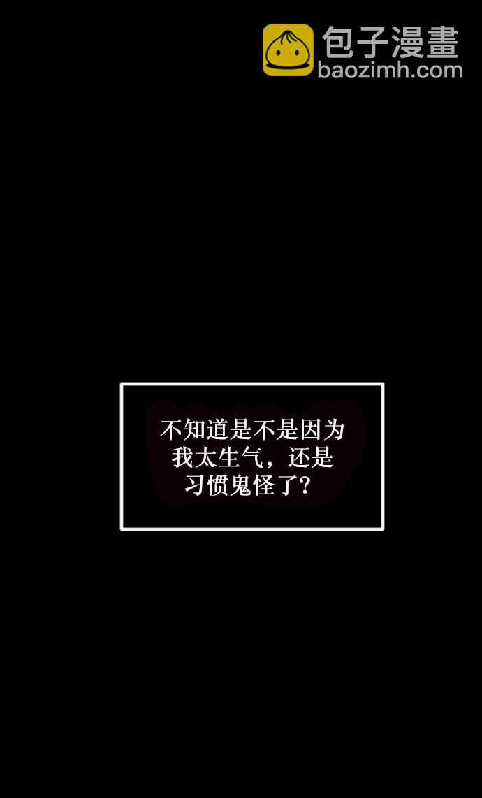 [第259话] 屋顶怪谈会（中）104