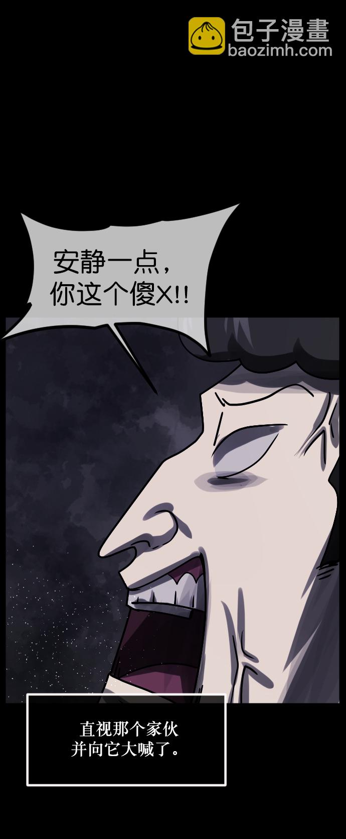 [第259话] 屋顶怪谈会（中）107