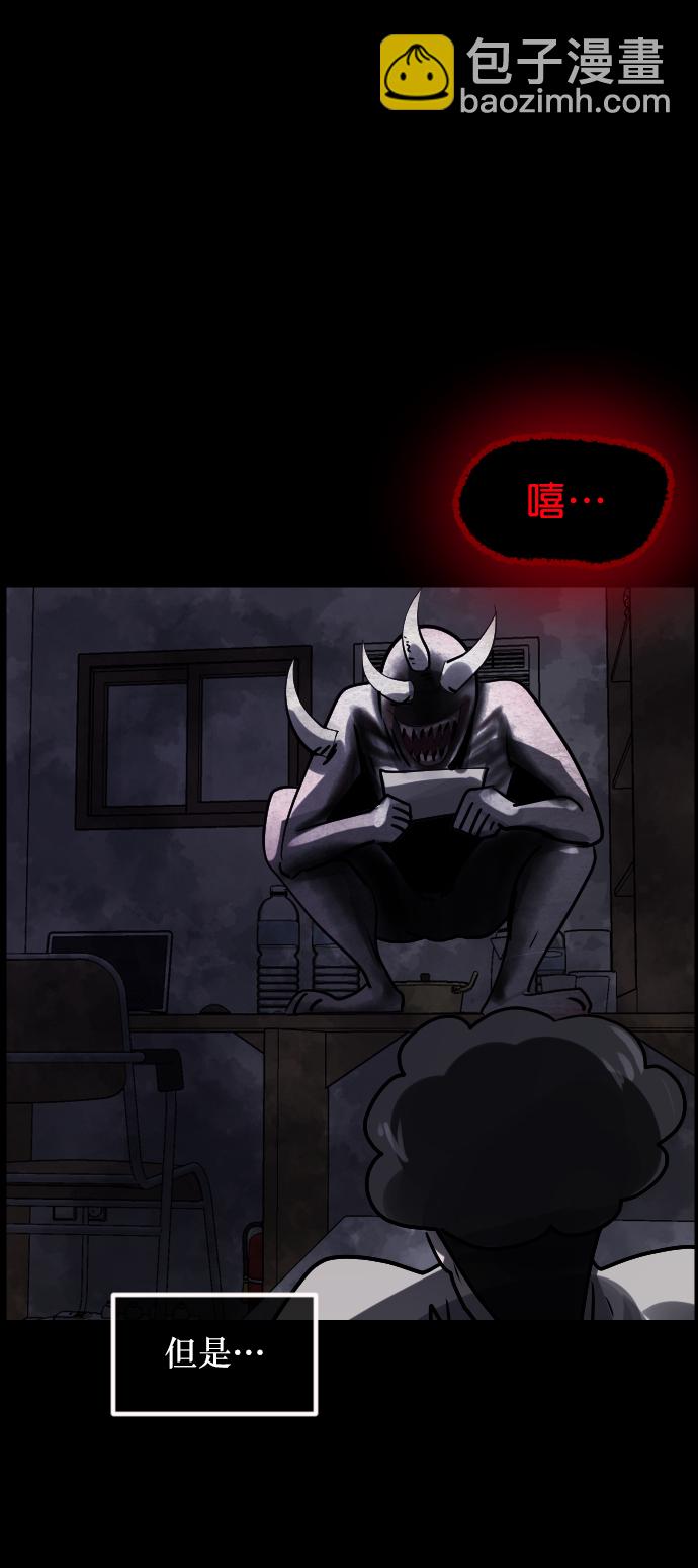 [第259话] 屋顶怪谈会（中）108