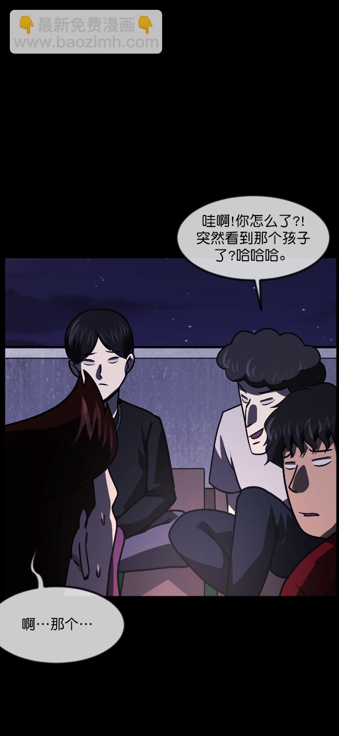 [第259话] 屋顶怪谈会（中）11