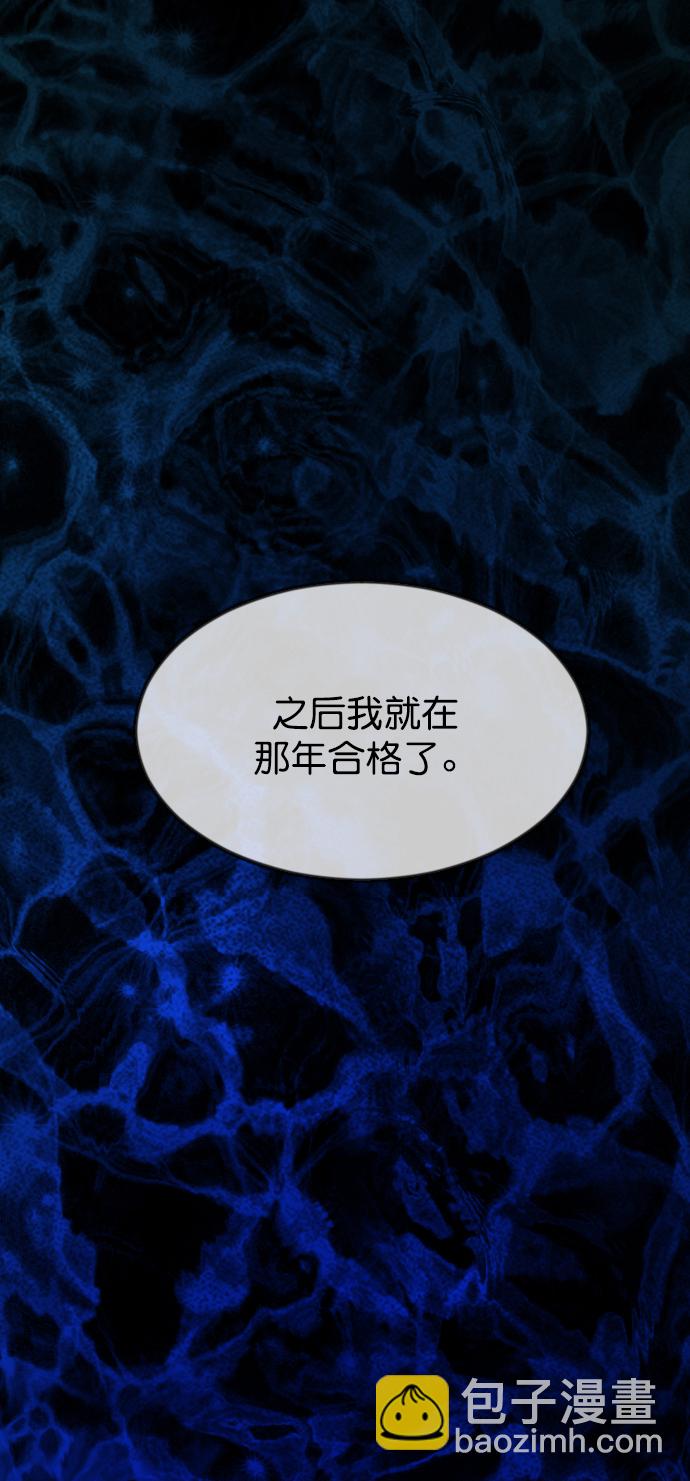 [第259话] 屋顶怪谈会（中）116