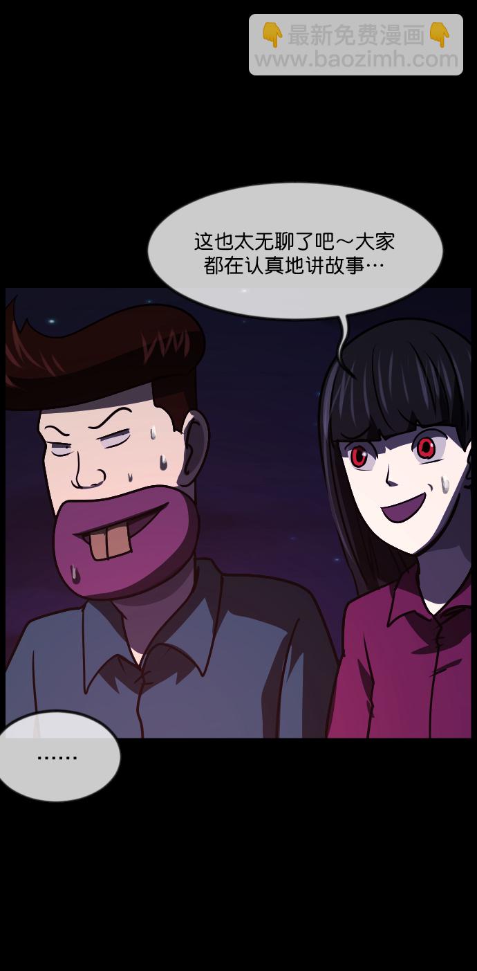 [第259话] 屋顶怪谈会（中）119