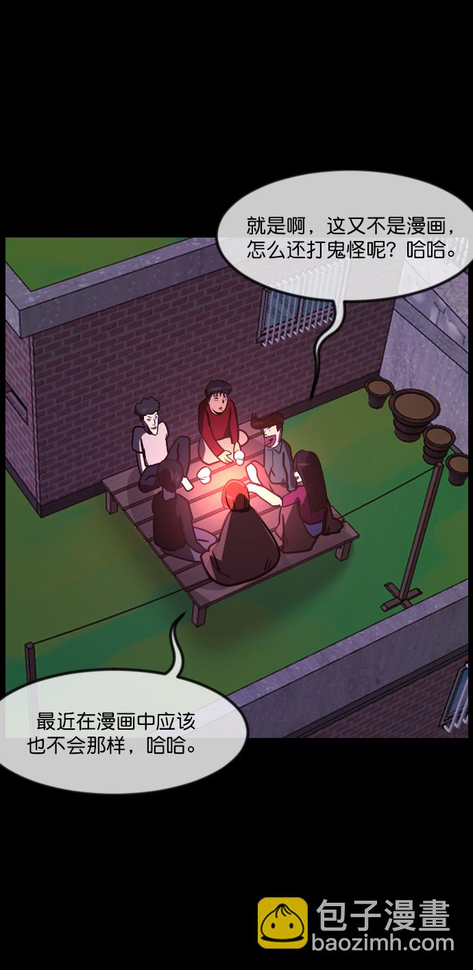 [第259话] 屋顶怪谈会（中）120