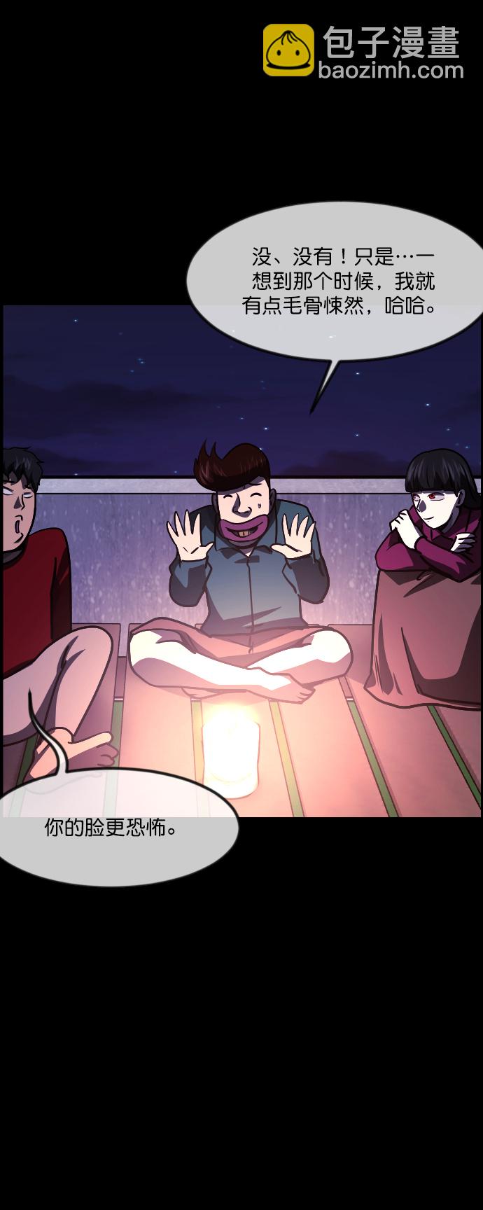 [第259话] 屋顶怪谈会（中）13
