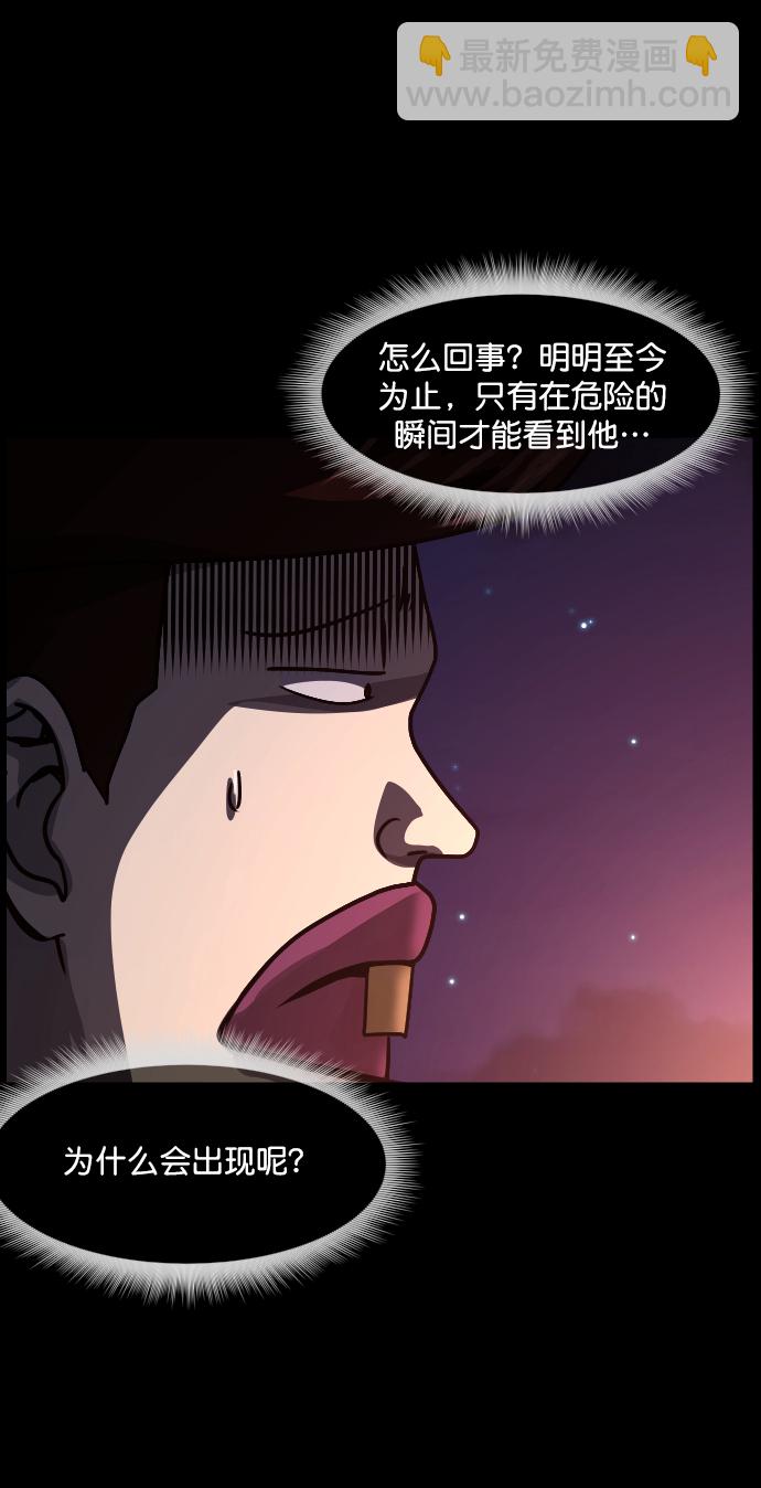 [第259话] 屋顶怪谈会（中）14