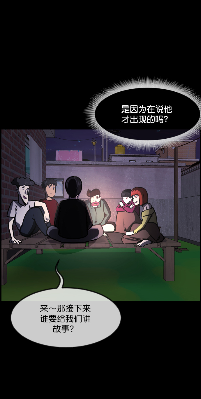 [第259话] 屋顶怪谈会（中）15