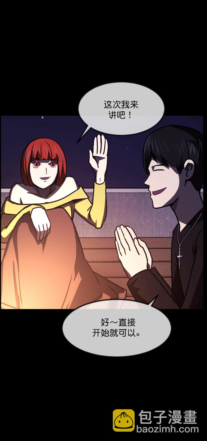 [第259话] 屋顶怪谈会（中）16
